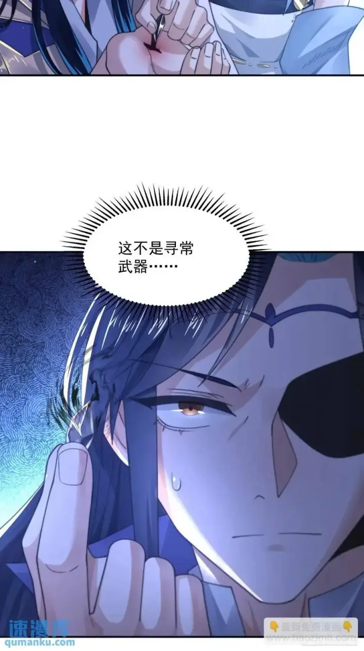 漫画《女徒弟个个想杀我》第100话 破百！感谢霸霸爹们第34张图