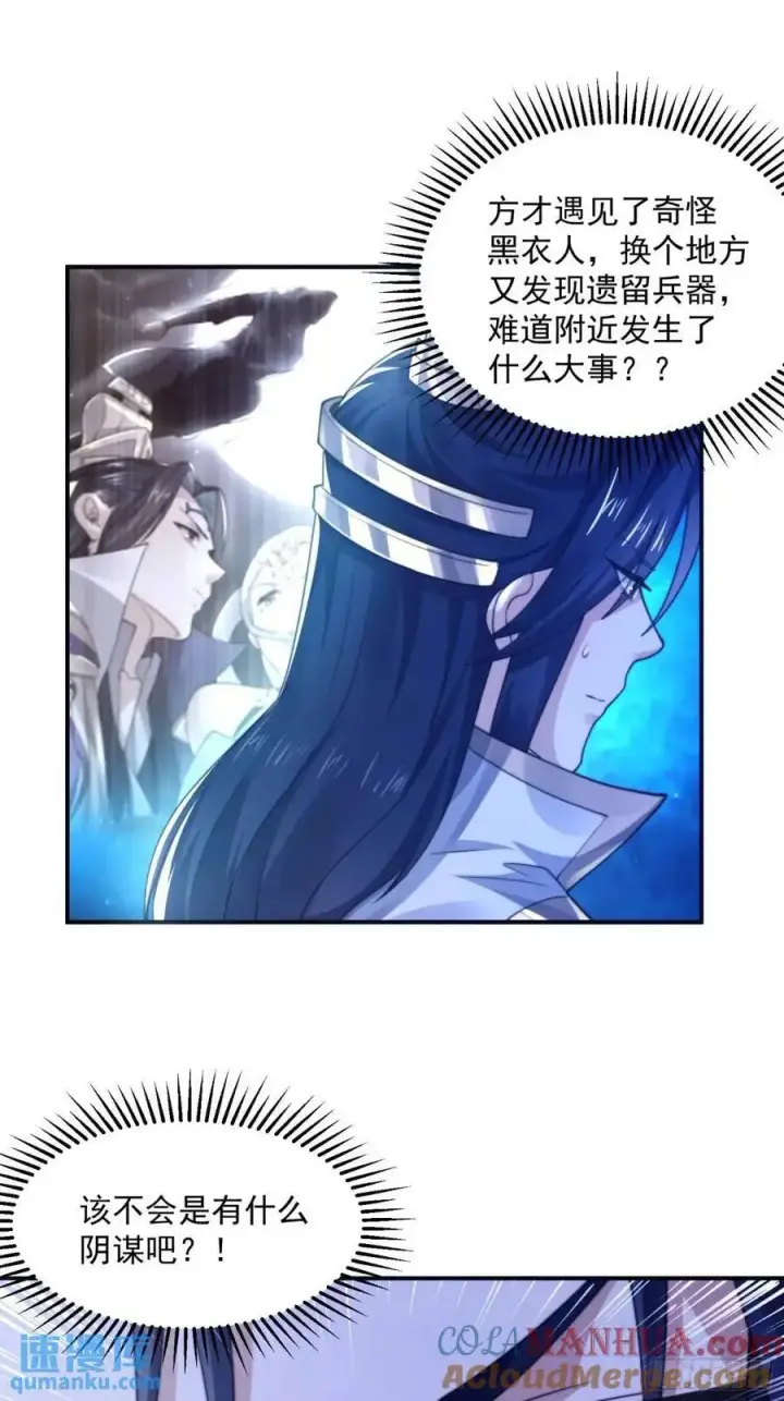 漫画《女徒弟个个想杀我》第100话 破百！感谢霸霸爹们第35张图