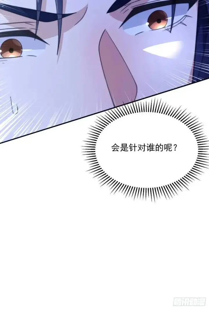 漫画《女徒弟个个想杀我》第100话 破百！感谢霸霸爹们第36张图