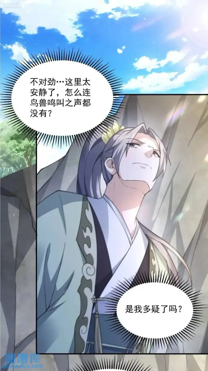 漫画《女徒弟个个想杀我》第100话 破百！感谢霸霸爹们第4张图