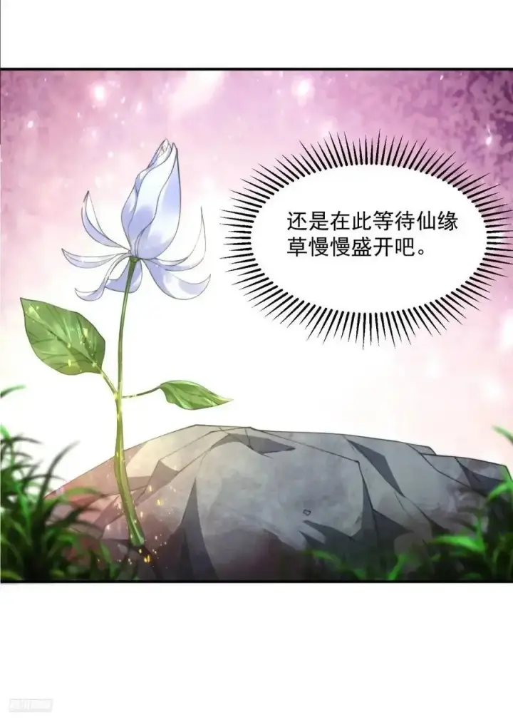 漫画《女徒弟个个想杀我》第100话 破百！感谢霸霸爹们第6张图