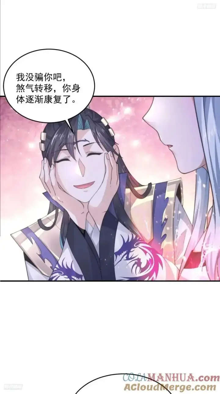 漫画《女徒弟个个想杀我》第101话 大战在即！！第11张图