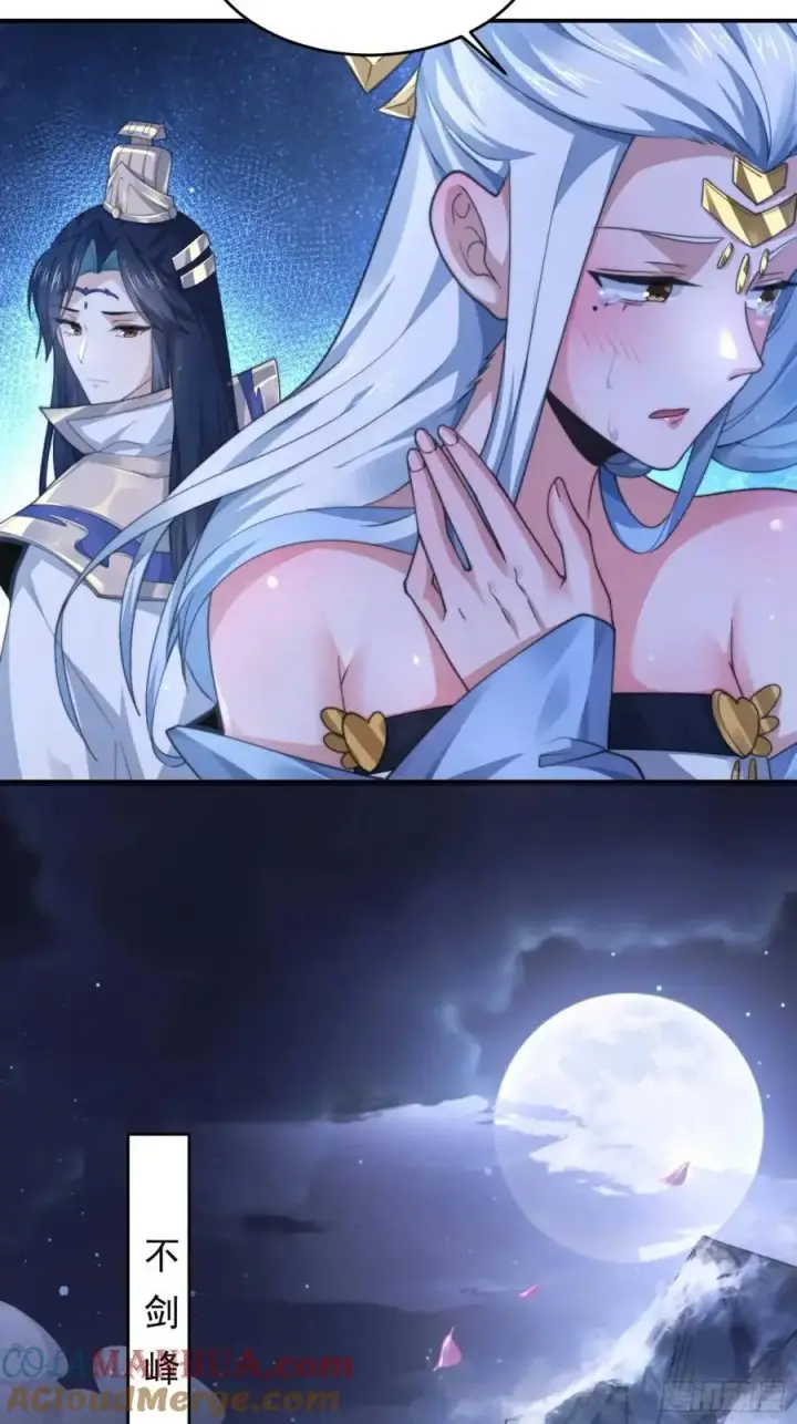 漫画《女徒弟个个想杀我》第101话 大战在即！！第19张图