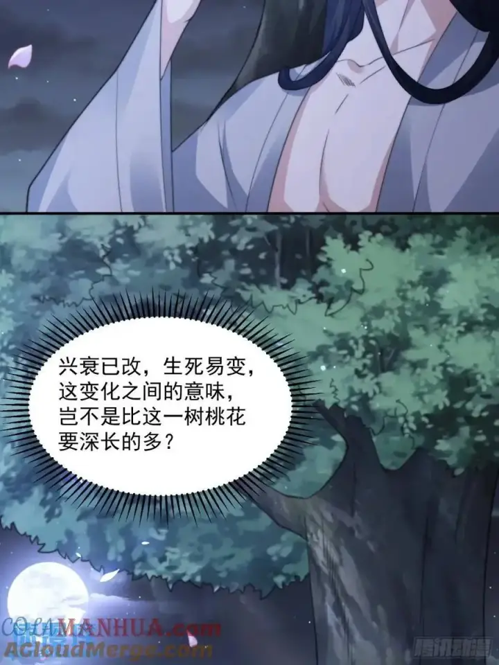 漫画《女徒弟个个想杀我》第101话 大战在即！！第23张图