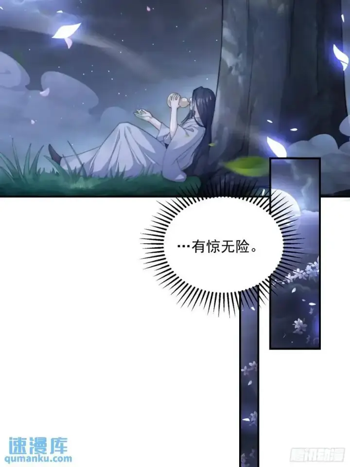 漫画《女徒弟个个想杀我》第101话 大战在即！！第24张图