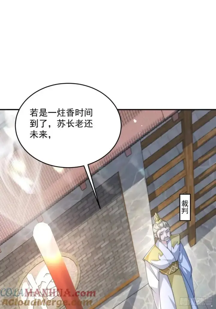 漫画《女徒弟个个想杀我》第101话 大战在即！！第41张图