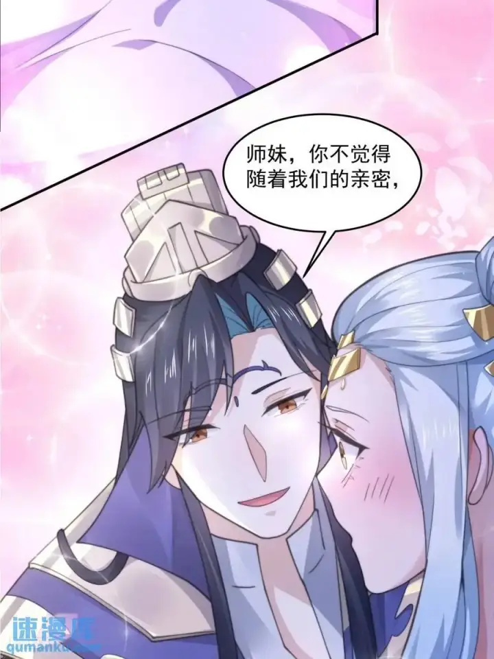 漫画《女徒弟个个想杀我》第101话 大战在即！！第6张图