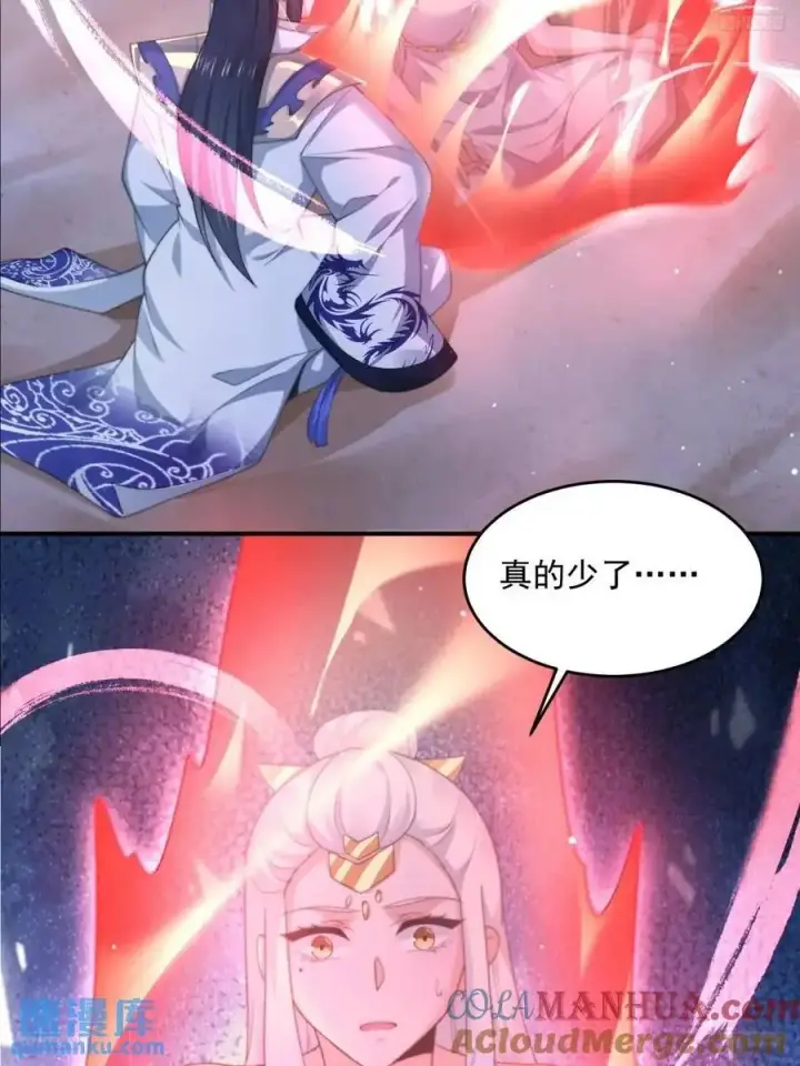 漫画《女徒弟个个想杀我》第101话 大战在即！！第9张图