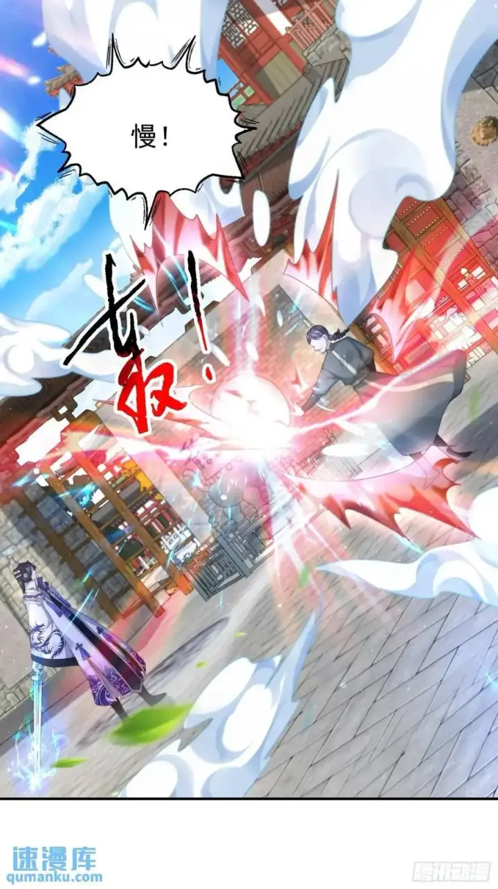 漫画《女徒弟个个想杀我》第102话 那啥之后不能打架啦第18张图