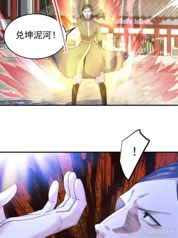 漫画《女徒弟个个想杀我》第102话 那啥之后不能打架啦第30张图