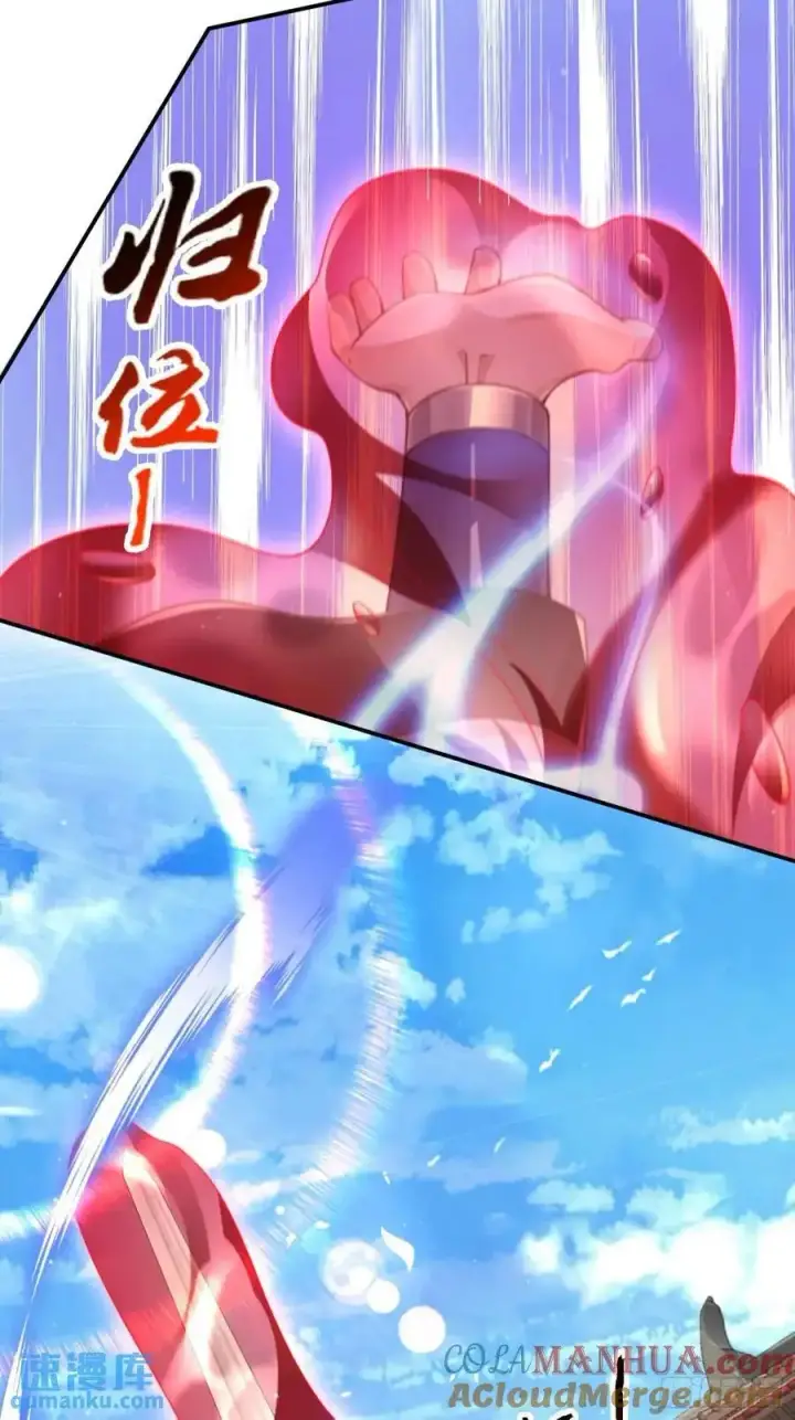 漫画《女徒弟个个想杀我》第102话 那啥之后不能打架啦第35张图