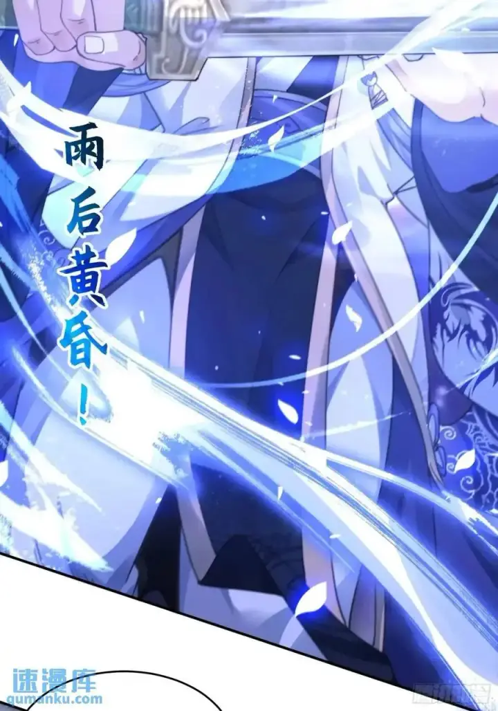 漫画《女徒弟个个想杀我》第103话 糟糕！暴露了！！第14张图