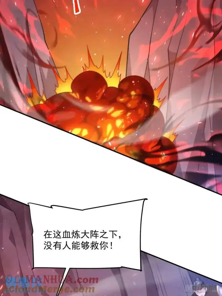 漫画《女徒弟个个想杀我》第103话 糟糕！暴露了！！第19张图