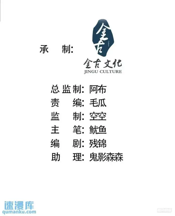 漫画《女徒弟个个想杀我》第103话 糟糕！暴露了！！第2张图
