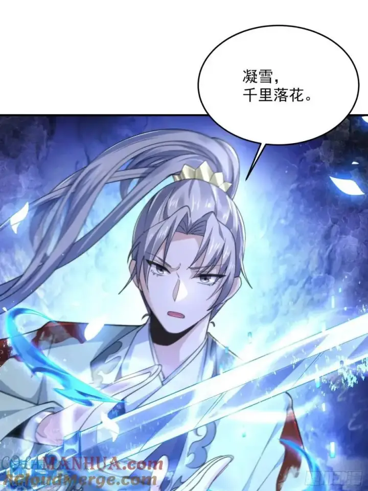 漫画《女徒弟个个想杀我》第103话 糟糕！暴露了！！第23张图