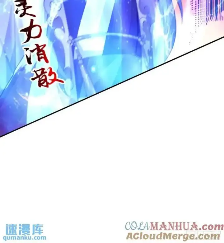 漫画《女徒弟个个想杀我》第103话 糟糕！暴露了！！第29张图