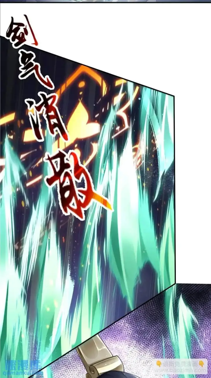 漫画《女徒弟个个想杀我》第103话 糟糕！暴露了！！第4张图