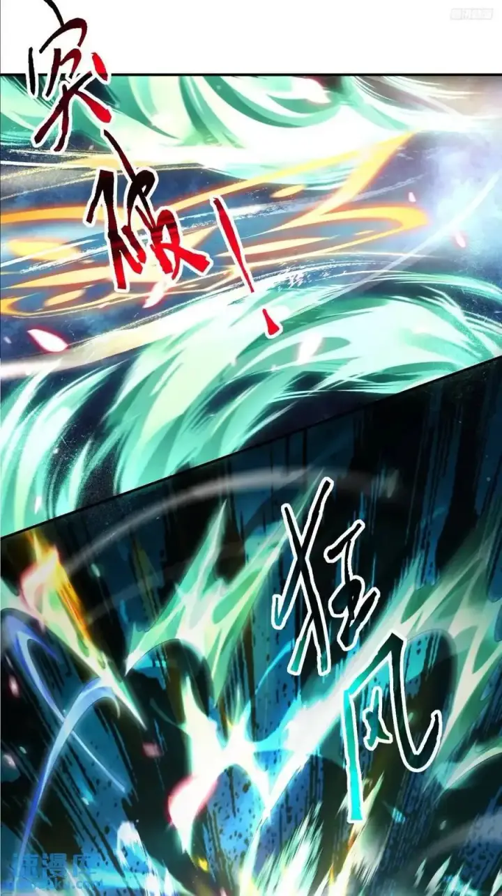 漫画《女徒弟个个想杀我》第103话 糟糕！暴露了！！第6张图