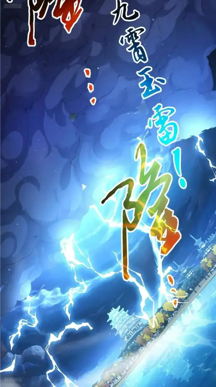 漫画《女徒弟个个想杀我》第104话 登仙台·杀青！第10张图