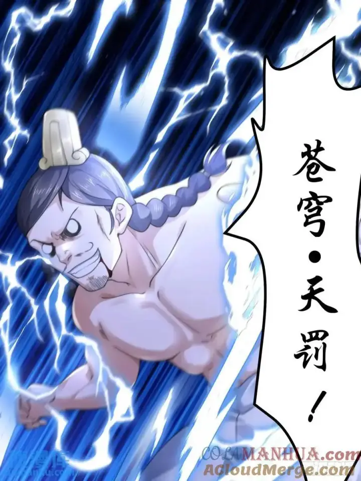 漫画《女徒弟个个想杀我》第104话 登仙台·杀青！第15张图