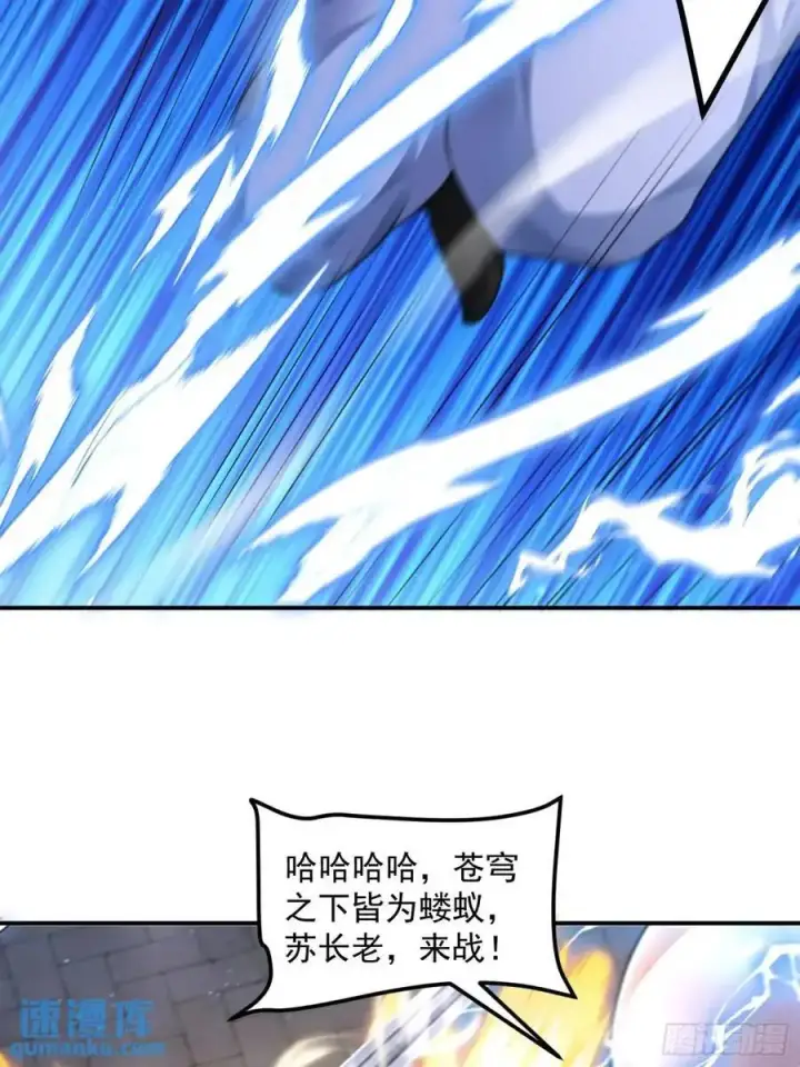 漫画《女徒弟个个想杀我》第104话 登仙台·杀青！第16张图