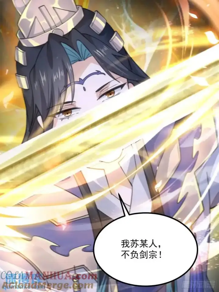漫画《女徒弟个个想杀我》第104话 登仙台·杀青！第19张图