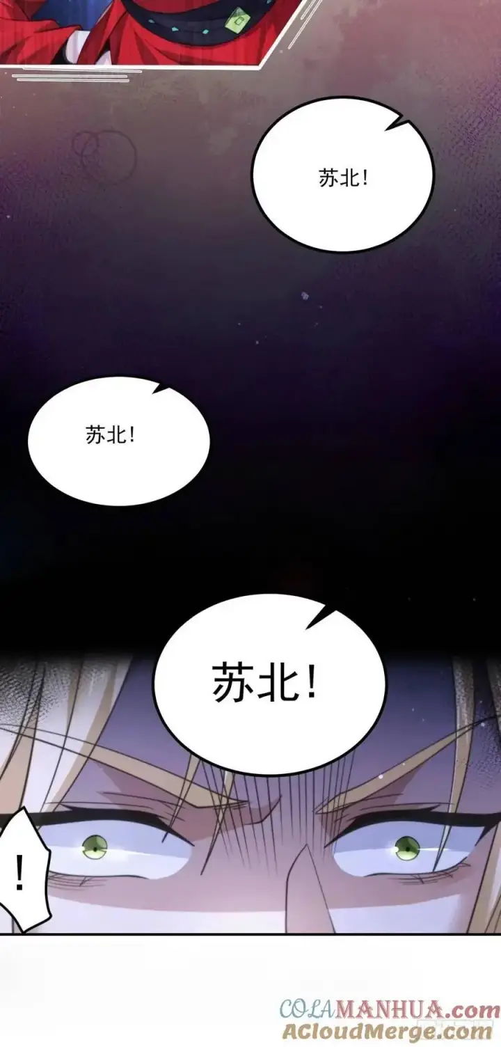 漫画《女徒弟个个想杀我》第104话 登仙台·杀青！第27张图