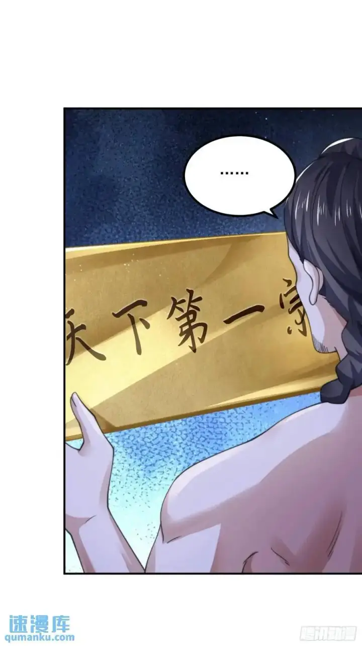 漫画《女徒弟个个想杀我》第104话 登仙台·杀青！第34张图