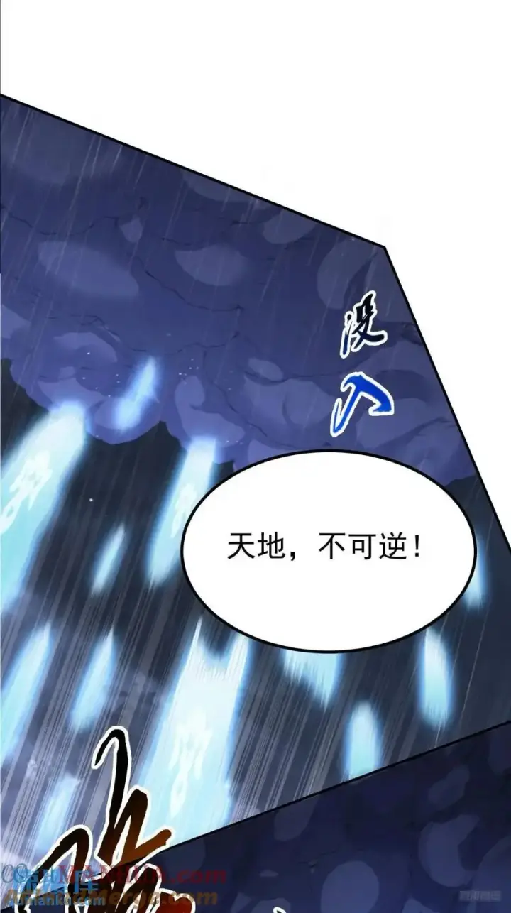 漫画《女徒弟个个想杀我》第104话 登仙台·杀青！第9张图