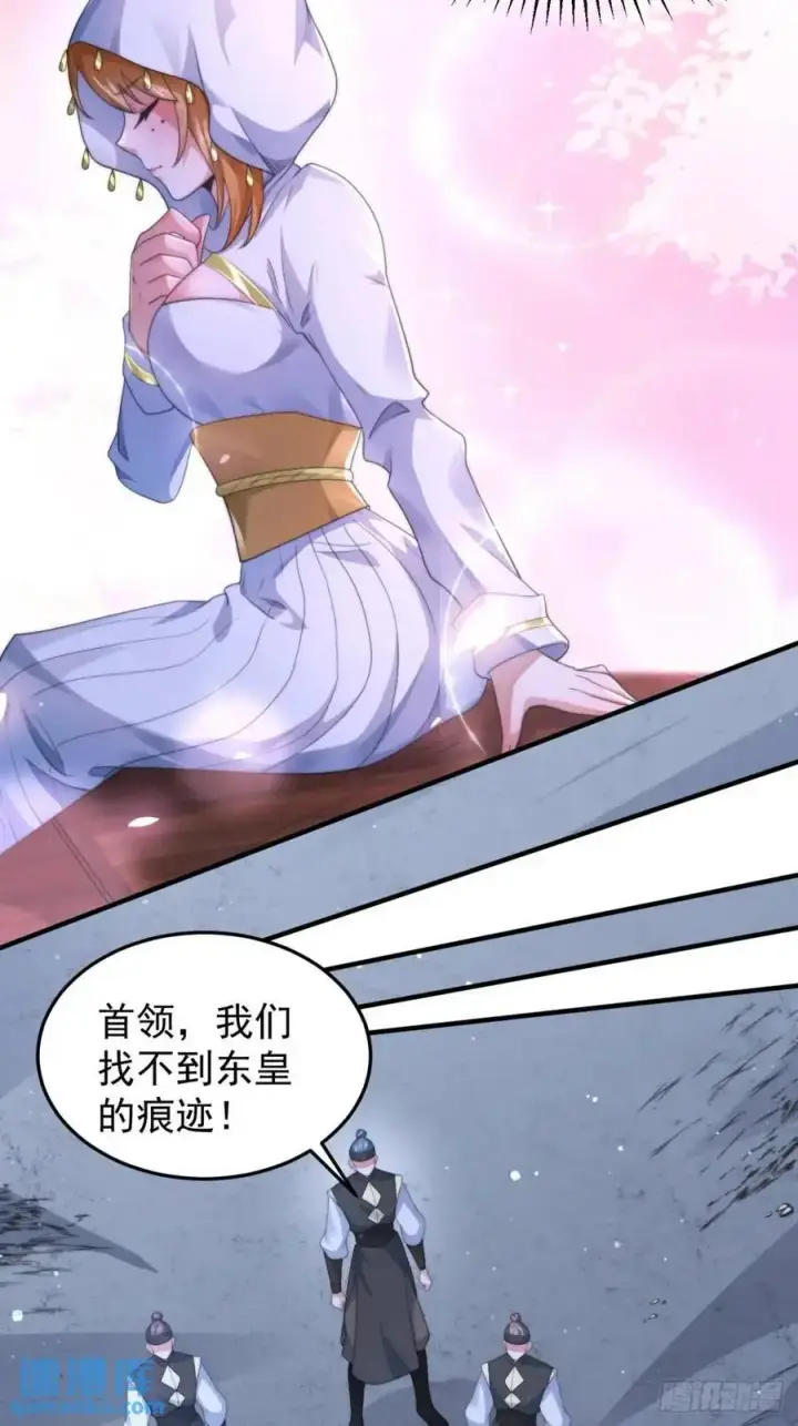漫画《女徒弟个个想杀我》第105话 仙子等我！！第16张图