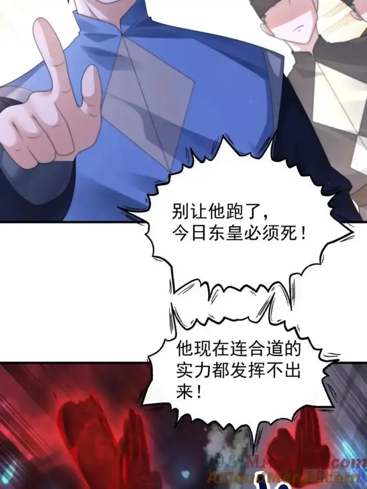漫画《女徒弟个个想杀我》第105话 仙子等我！！第25张图