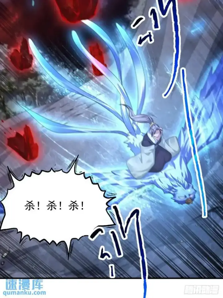 漫画《女徒弟个个想杀我》第105话 仙子等我！！第26张图