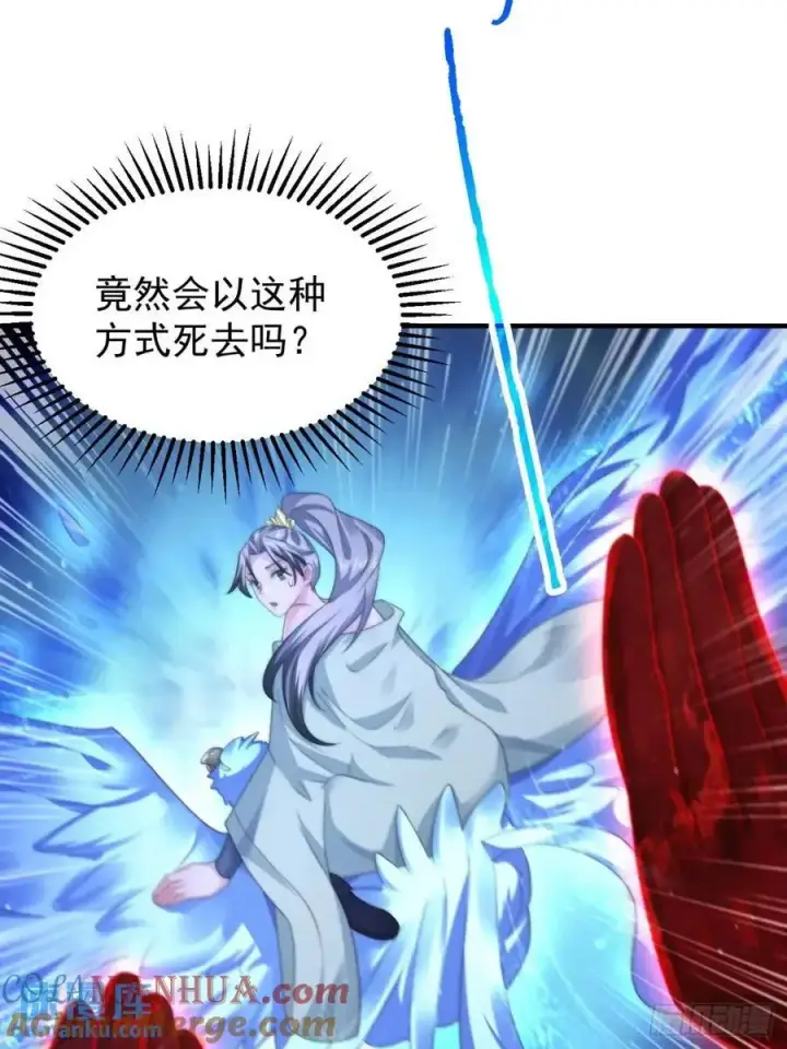 漫画《女徒弟个个想杀我》第105话 仙子等我！！第27张图