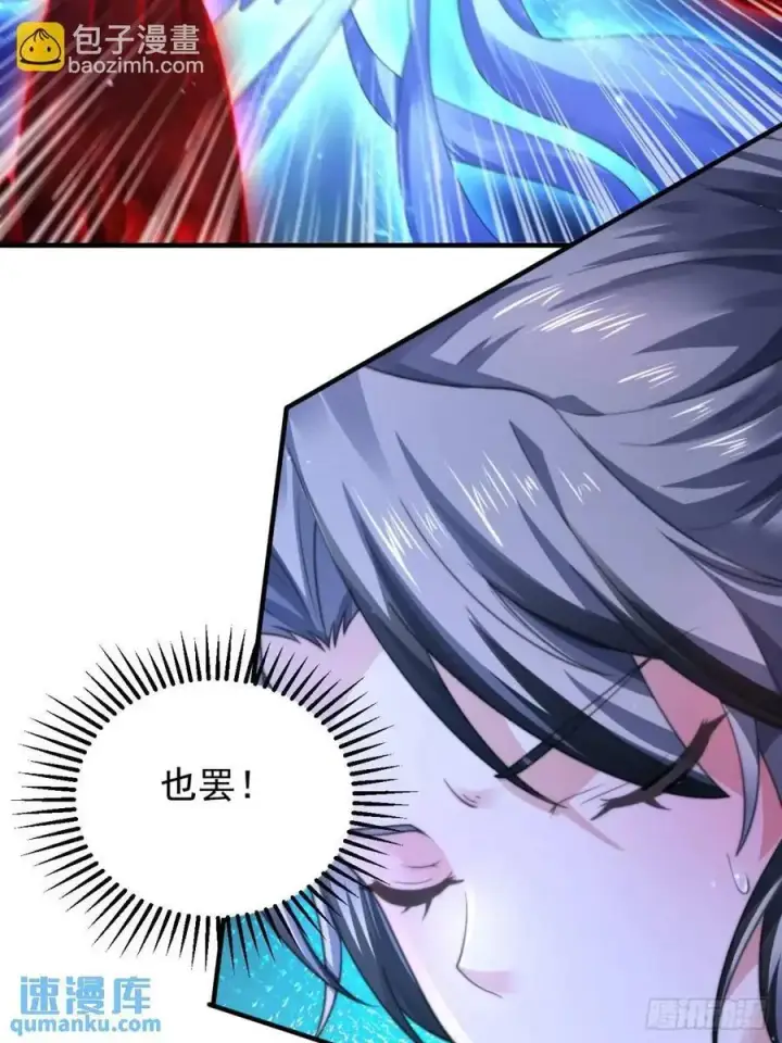 漫画《女徒弟个个想杀我》第105话 仙子等我！！第28张图