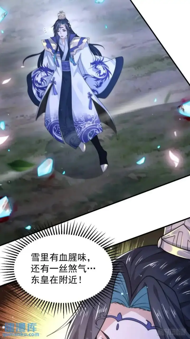 漫画《女徒弟个个想杀我》第105话 仙子等我！！第32张图