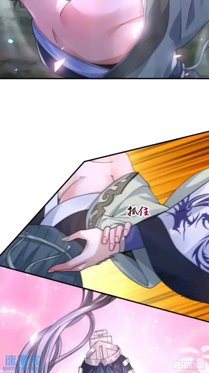漫画《女徒弟个个想杀我》第105话 仙子等我！！第34张图