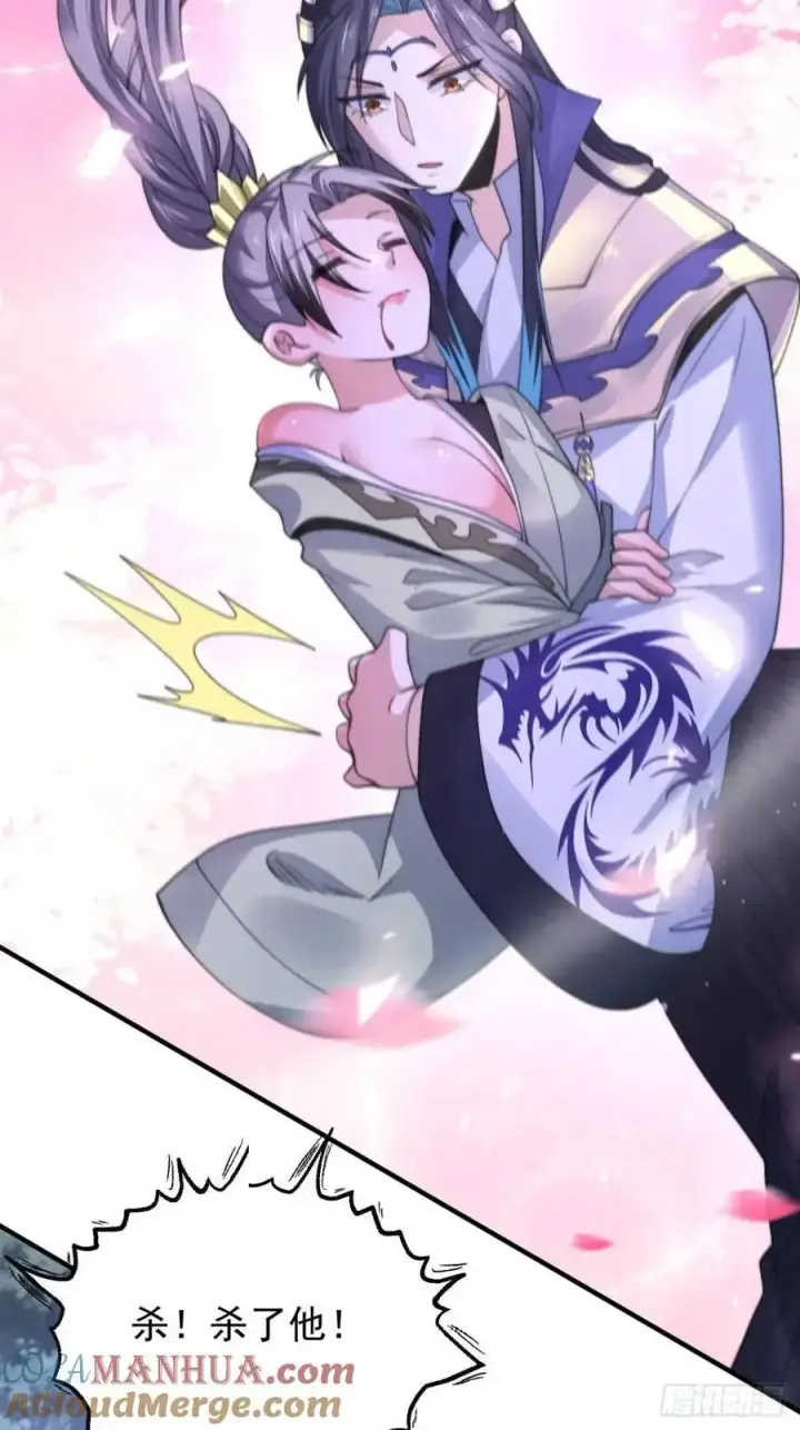 漫画《女徒弟个个想杀我》第105话 仙子等我！！第35张图