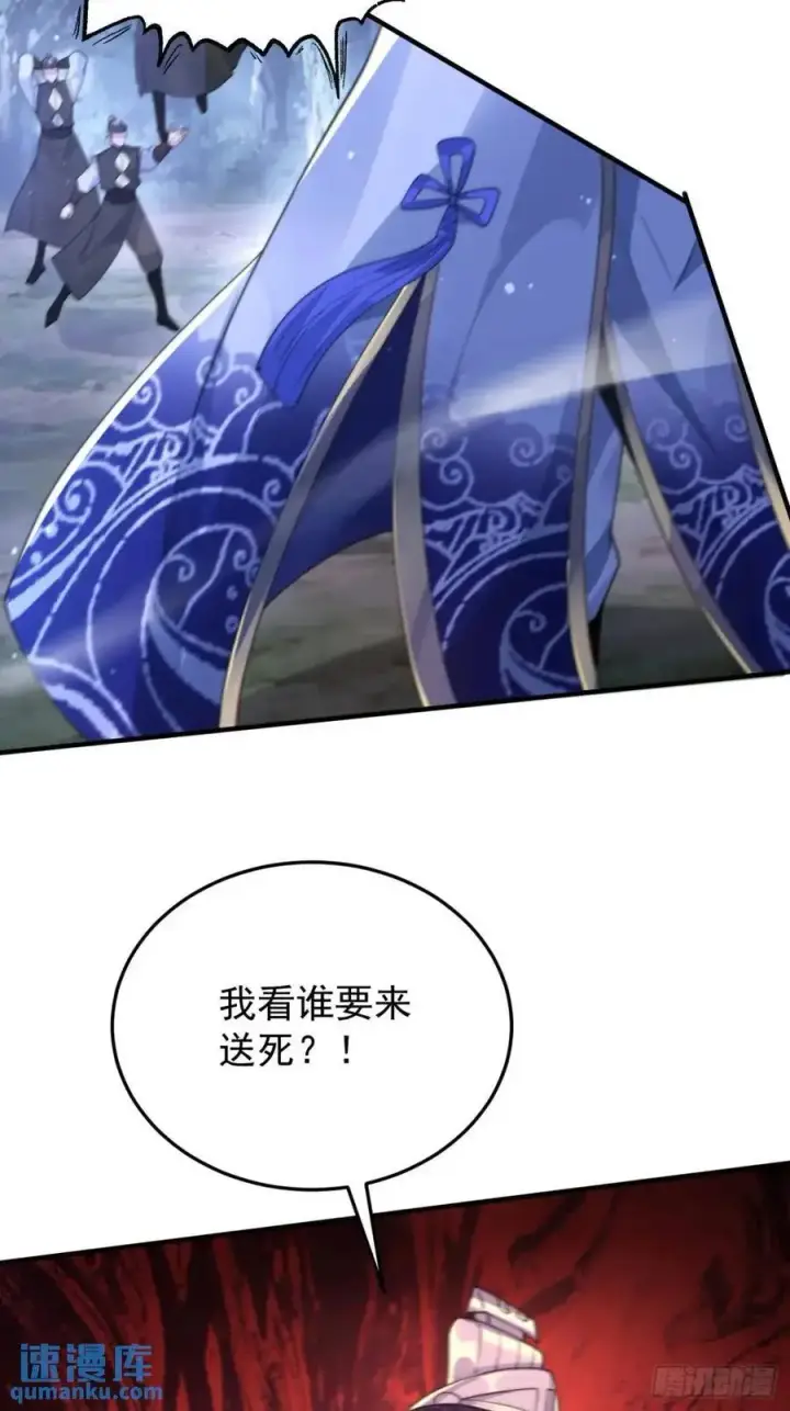 漫画《女徒弟个个想杀我》第105话 仙子等我！！第36张图