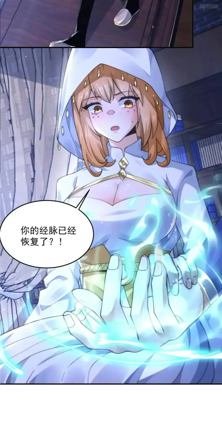 漫画《女徒弟个个想杀我》第105话 仙子等我！！第8张图