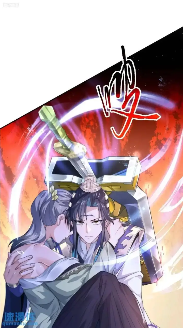 漫画《女徒弟个个想杀我》第106话 苏北北的师尊_!第10张图