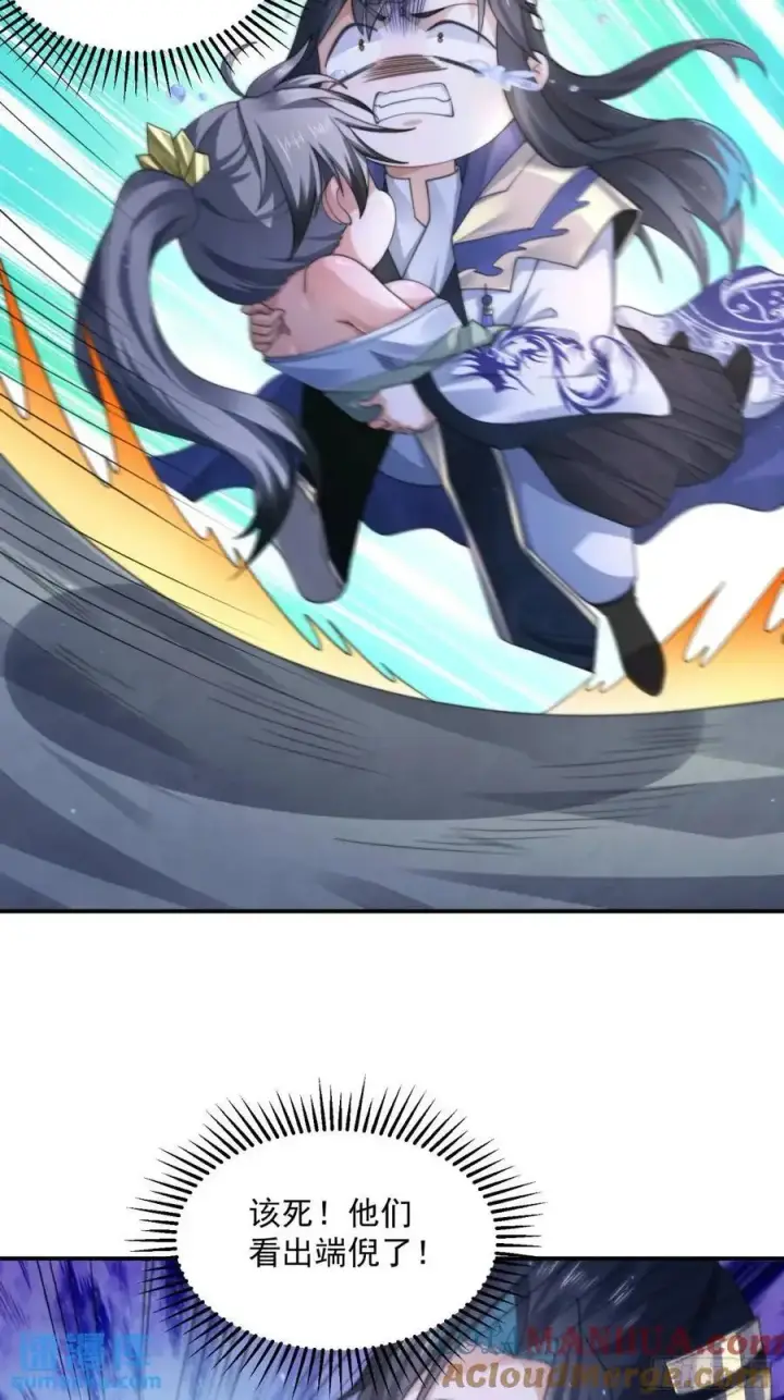 漫画《女徒弟个个想杀我》第106话 苏北北的师尊_!第25张图