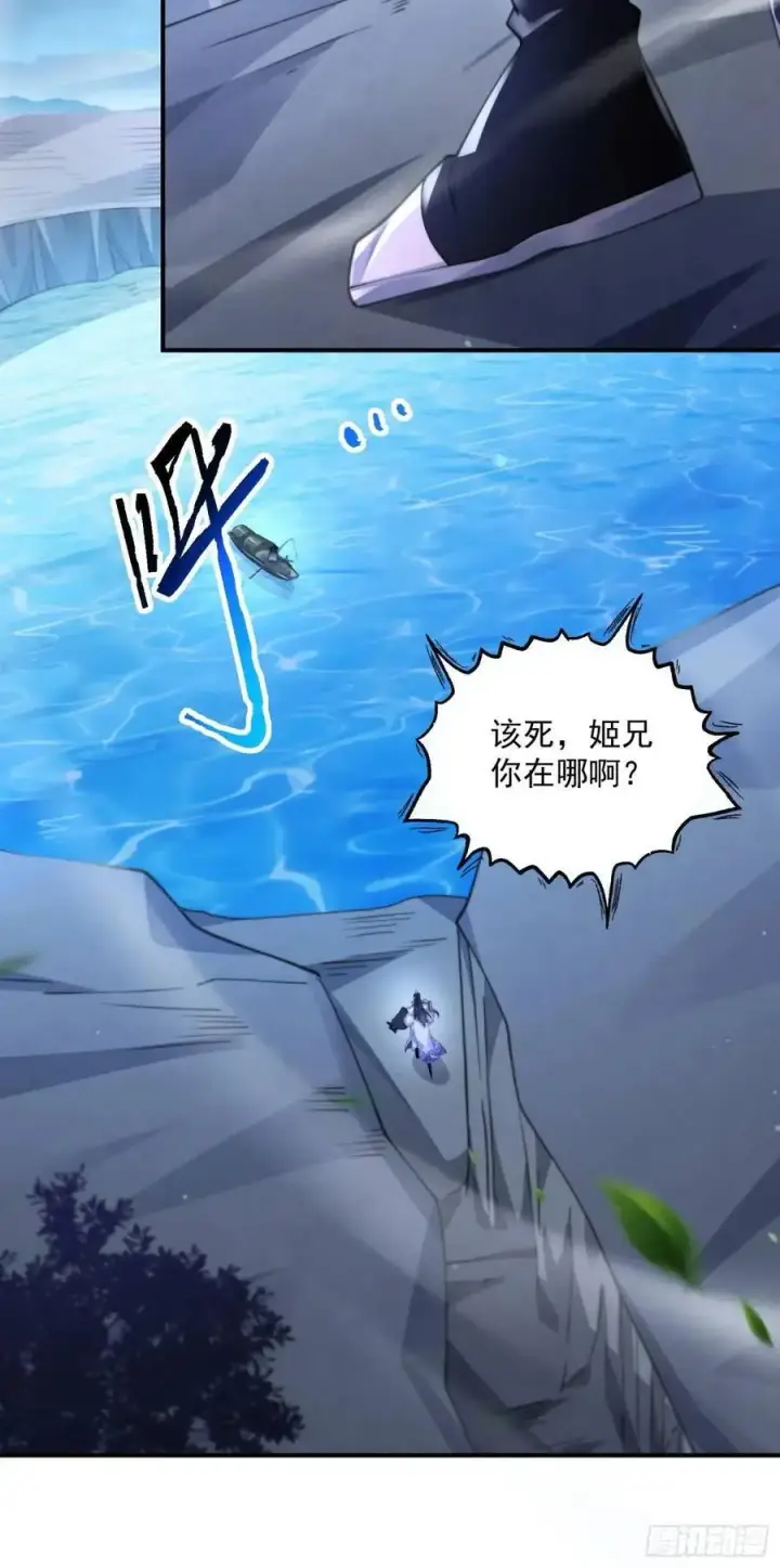 漫画《女徒弟个个想杀我》第106话 苏北北的师尊_!第28张图