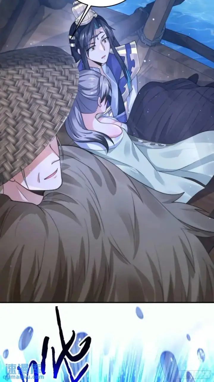 漫画《女徒弟个个想杀我》第106话 苏北北的师尊_!第36张图