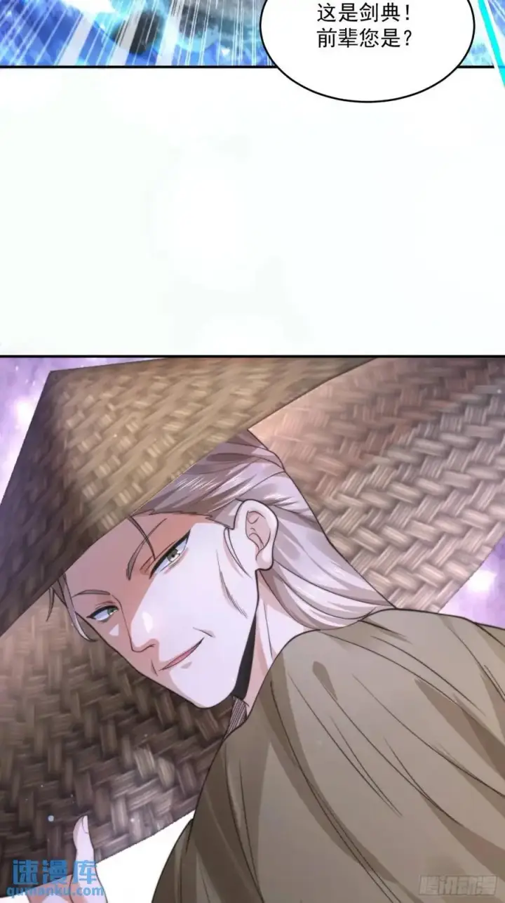 漫画《女徒弟个个想杀我》第106话 苏北北的师尊_!第38张图