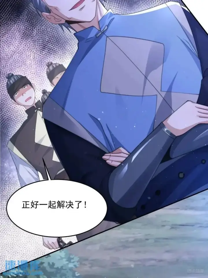 漫画《女徒弟个个想杀我》第106话 苏北北的师尊_!第6张图