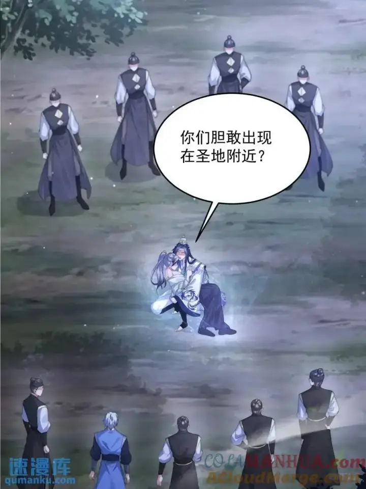 漫画《女徒弟个个想杀我》第106话 苏北北的师尊_!第7张图