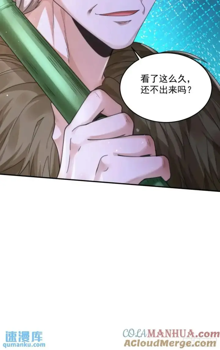 漫画《女徒弟个个想杀我》第107话 解锁新外挂！第13张图