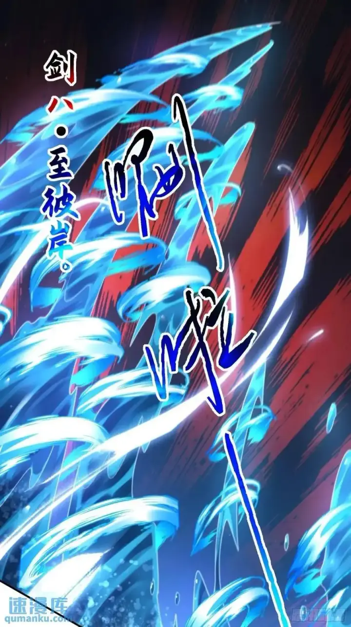 漫画《女徒弟个个想杀我》第107话 解锁新外挂！第14张图