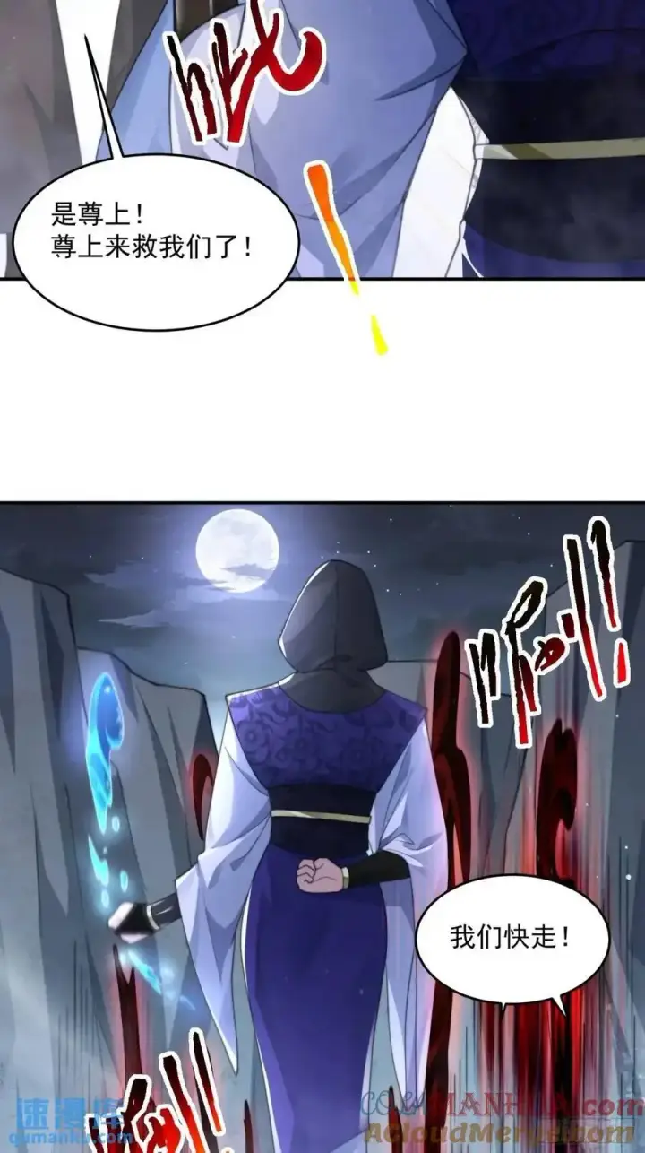 漫画《女徒弟个个想杀我》第107话 解锁新外挂！第17张图