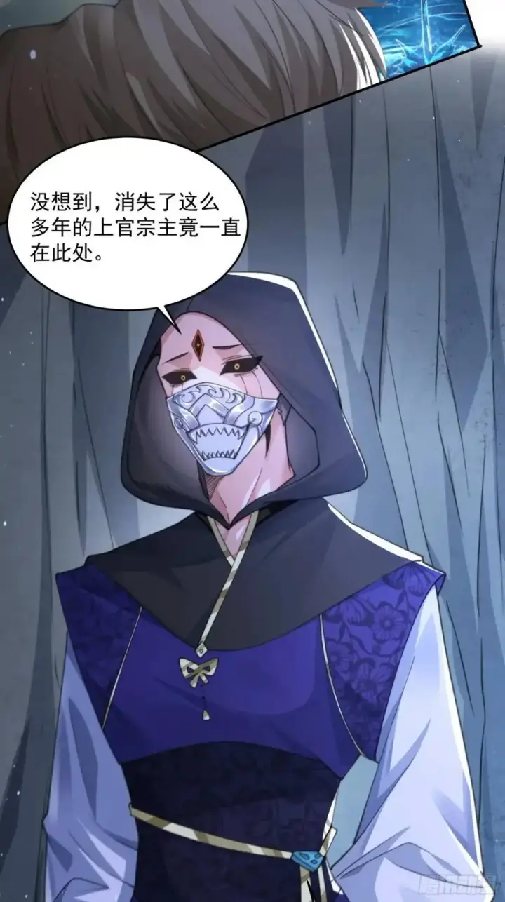 漫画《女徒弟个个想杀我》第107话 解锁新外挂！第20张图